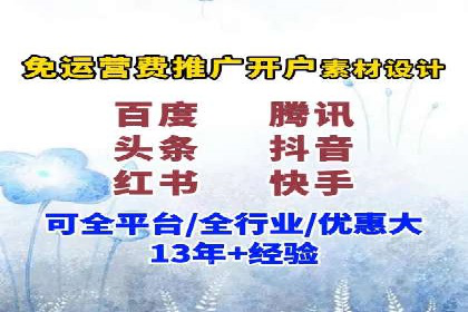 竞价广告开户实战经验分享：如何控制成本